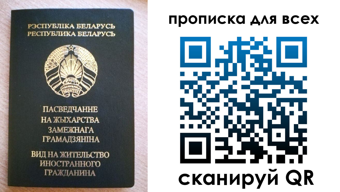 прописка поиск в Хабаровске