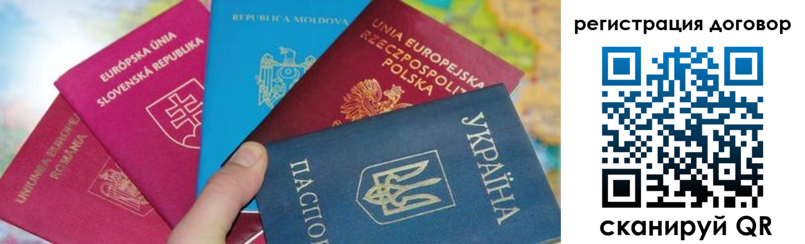 временная регистрация 2025 в Хабаровске