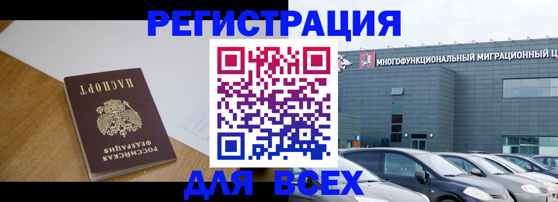 временная регистрация 2025 в Хабаровске