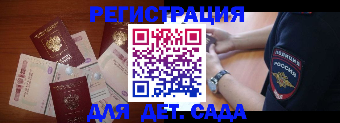 прописка для кредита в Хабаровске