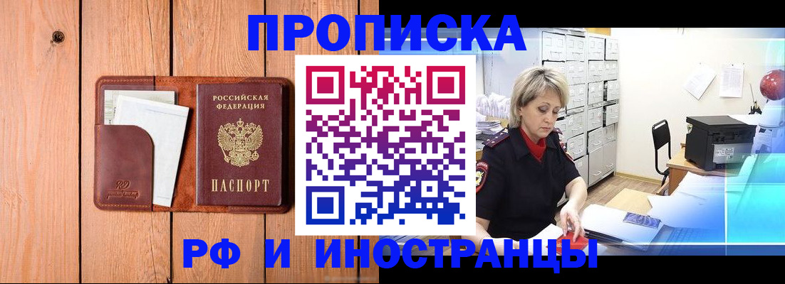 временная регистрация госуслуги в Хабаровске